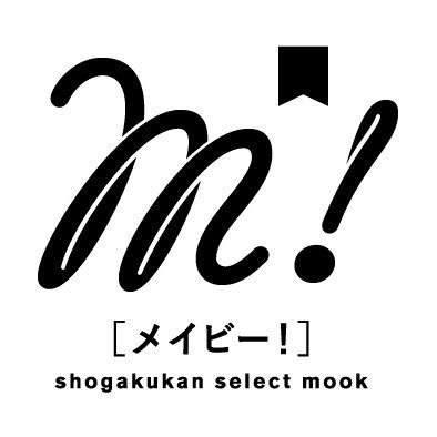 小学館発行のカジュアルファッションマガジン『Maybe!（メイビー！）』公式アカウントです。Vol.13は「ビッグラブ」特集。『ときどき寿』xiangyu著も好評発売中！