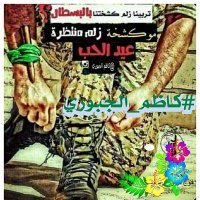 كاظم الجبوري (@kazm_al_jboory1) 's Twitter Profile