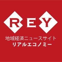リアルエコノミー【公式】 (@realeconomy) 's Twitter Profile Photo リアルエコノミー【公式】 (@realeconomy) 's Twitter Profile Photo