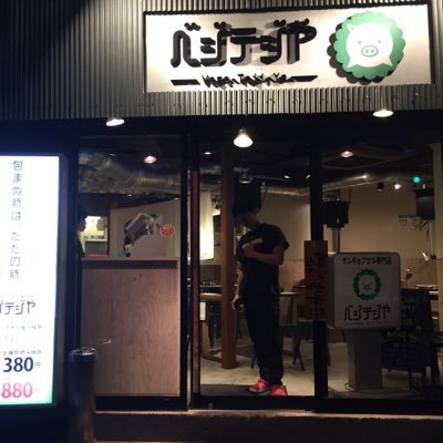 ベジテジや深草本店 Vegetejiyaf Twitter
