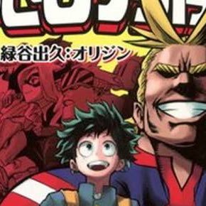 僕のヒーローアカデミア名場面 Sirobuta Kur Twitter