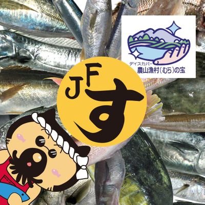 jf_hiratsuka's profile picture. 神奈川県平塚市で漁業やっています。
ひらつかタマ三郎漁港知ってますか？！
毎月新鮮なお魚直売会開催中。水揚げされた魚の一部を、JA農協で販売中。魚を食べて、元気もりもり！