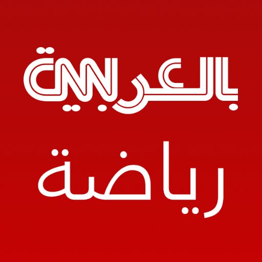 ‏‏الحساب الرسمي لصفحة أخبار الرياضة على CNN بالعربية