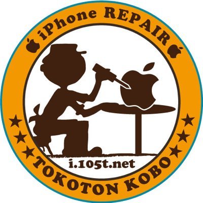 液晶不具合でも追加料金無し、データそのまま、最短10分でお渡し◆iPhone画面割れ◆超最安価格 P完備!カードOK! 靴・かばん・iPhone修理専門店 トコトン巧房 ☎︎080-4569-4321 tokotonkobo@gmail.com #iPhone修理和歌山