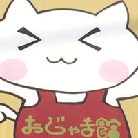 おじゃま館小路店@アルバイト急募!!(@ojamakan_s) 's Twitter Profile Photo