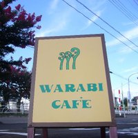 ワラビカフェ　リニューアル!(@warabi_cafe) 's Twitter Profile Photo