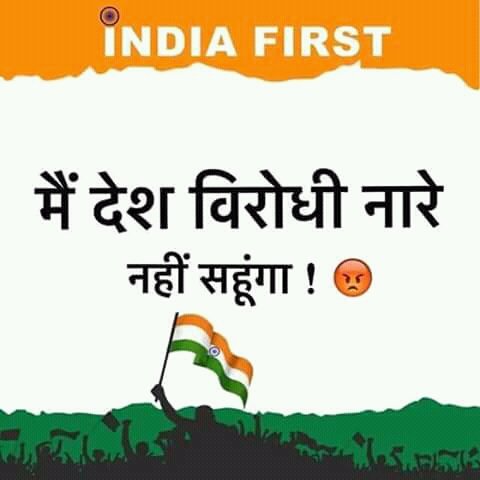 bhrat mata ki jai