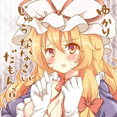 八雲 紫さんのプロフィール画像