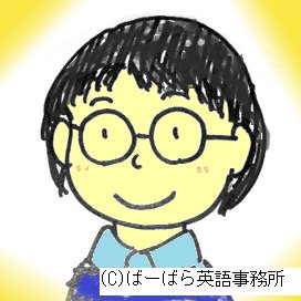 ばーばら 英語ライティングオタク Kame English Twitter