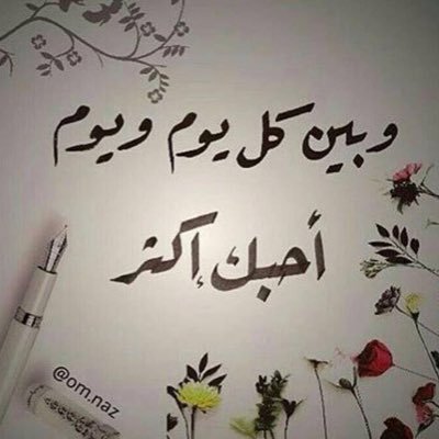 ماجستير هندسه مدني ❤️ طالب دكتوره ❤ ️موظف في شركة BP النفطيه❤ ️ أنبذ الطائفيه بكل اشكالها❤️ ادعم الحشد الشعبي المقدس❤️