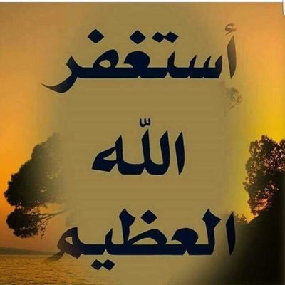 لاتفكر كثيرن فا الله مدبر الأمور وميسر الكربات