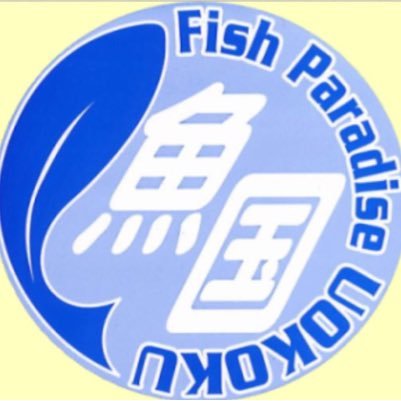 【公式】模擬会社 フィッシュパラダイス魚国さんのプロフィール画像
