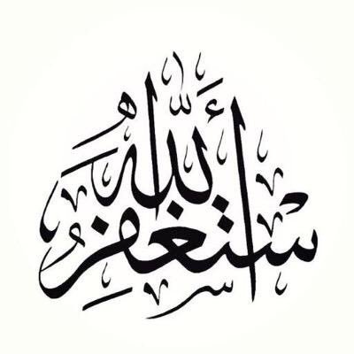 ✨نسعى للاخره قبل ان نفنى ، #شاركنا_الاجر ب رتويت ✨