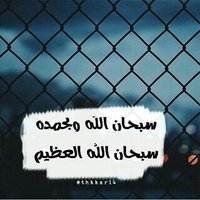 ل؏ـله يــشـفـ؏ے ليے (@ad3eya__a) Twitter profile photo