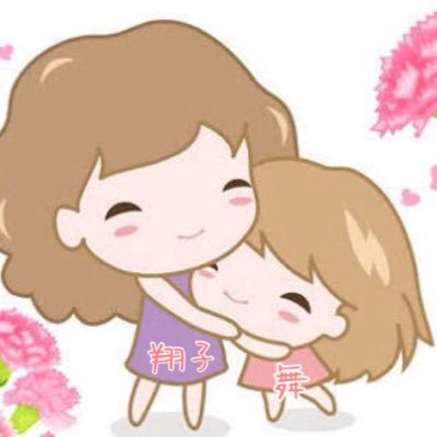 京都在住の3姉妹の次女と三女❤️しょーこ16歳まい8歳のTwitterです❣️無言フォローごめんなさい❤️ポケコロ専用垢→@shokoprincess2