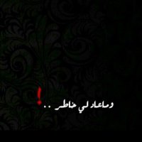 خالد الخالد (@0nnx2qjiujldhjd) Twitter profile photo
