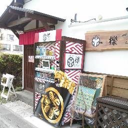 髪結い処櫟 羽村美容室 Mail Twitter 髪結い処櫟 羽村美容室 Mail Twitter