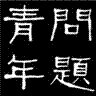 不明真相的围观群众槑槑槑槑呆槑槑槑槑槑槑槑槑……