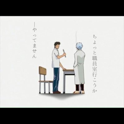 銀魂、ワンピ、マギ、進撃、ハイキュー、男日、日常、アクセルワールド、はがない、鋼錬、せらふ、暗殺教室、うしおととら、神のみ、コックリさん、野崎くん、このすば、生徒会役員共、瀬戸の花嫁…ｴﾄｾﾄﾗもうだいたい好き笑もちろん声優も！！フォローしてくれたらフォローします というか無言フォローお許しをm(_ _)m