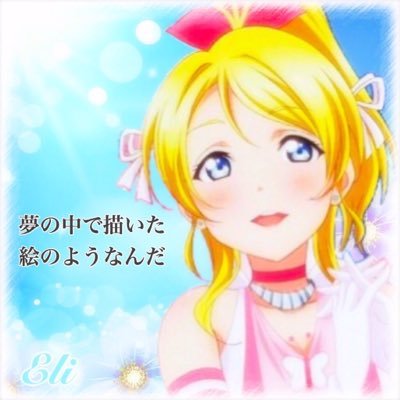 まもゆり@えりち推しさんのプロフィール画像