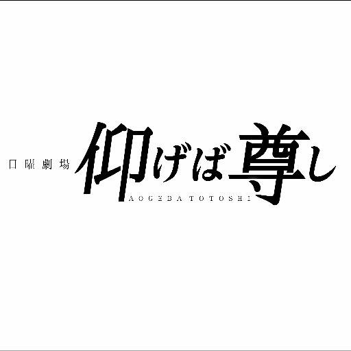 横須賀の弱小高校吹奏楽部を舞台に一人の男と生徒たちが起こした“奇跡の物語”★2016年7月期日曜よる9時 出演:寺尾聰 多部未華子 真剣佑、村上虹郎 石井杏奈 北村匠海 太賀 佐野岳 矢本悠馬 健太郎 尾美としのり 升毅 石坂浩二ほか ●エキストラ情報 https://t.co/4ZJlAhoaer