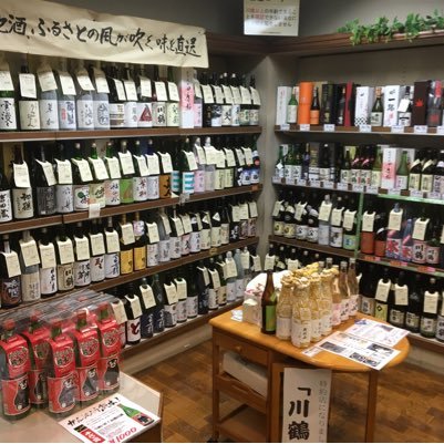 昭和62年8月8日創業の酒類小売業、いわゆる酒屋さんです。日本酒（地酒をメインとする）とワインの品揃えには少しだけ自信があります。焼酎では、芋焼酎・黒糖焼酎にも力を入れています。試飲も出来ますので、是非一度お立ち寄りくださいませ。https://t.co/ERgHuyyVoV