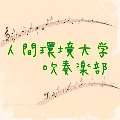 🎼活動報告を呟いていきます🎼毎週火・木18:00-20:00、233教室にて活動中！(体験や見学は学内ポスターor掲示板に記載されているgmail📨に連絡お願いします）