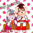 ♡やまだ まお♡ 固定ツイRT‼︎ (@0107Ruilove) Twitter