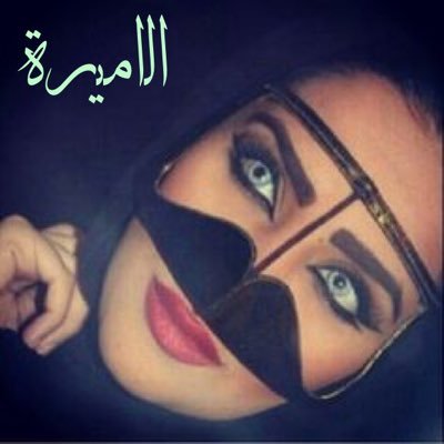 sqGy2klGp4Ata76's profile picture. عراقيه الاصل والبصره ربتني الخاص مغلق✋ سأبقى ؏ـَِلـََِِـَِـَِٓ()ـَِـَِـَِـَِـِـَﮱِعرش النساء اميره #رافضية ✌️