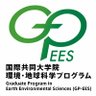 GP_EES_TohokuU's profile picture. 地球で活躍する「地球を丸ごと理解する」意欲と能力を持った人材の育成を目指す東北大学 環境・地球科学国際共同大学院プログラムの公式アカウントです
