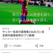 サッカー神 Gomikasu11 Twitter