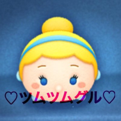 ツムツムグループ ノルマあり Tmtm Taka Rumo Twitter ツムツムグループ ノルマあり Tmtm Taka Rumo Twitter