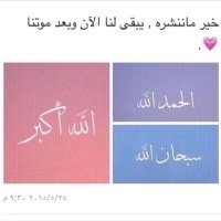 صدقة جارية (@for_basher) 's Twitter Profile
