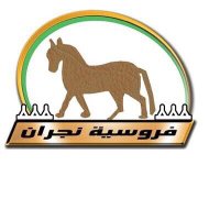 ميدان سباقات الخيل بمنطقة نجران (@frusiyanajran) 's Twitter Profile Photo