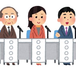 和歌山を中心に公開討論会の開催を行っています。　　　　　　　　　　　　　わかやま市民自治ネットワーク　　　　一般社団法人リンカーン・フォーラム
https://t.co/Hr64wdOyuk