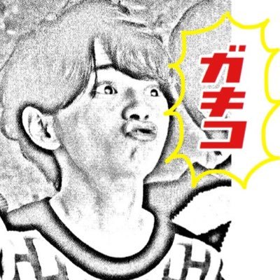 がきこさんのプロフィール画像