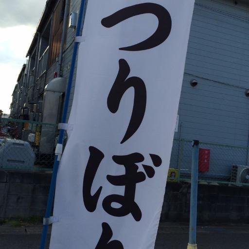 oisokikaku's profile picture. 愛知県岡崎市にある室内つりぼりです！ コイ、ナマズ、チョウザメ、金魚、ヘラブナなど釣れます！釣った魚はポイントと交換し、ためて景品がもらえます！大物を釣ってマイ釣竿をゲットしよう！合言葉は、「ナイスフィッシュ〜〜！」