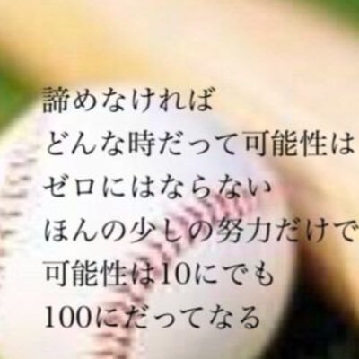 畝中3年2組 野球やってます GReeeeNが好きです 気軽にフォローして下さい。