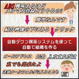 MLM未経験の私がADSを使って、11ヶ月でダウンを330人獲得した実績があります。詳細は下記より無料の説明動画をお受け取りください。相互フォロー100%です。