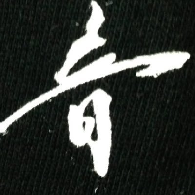 あくつさんのプロフィール画像