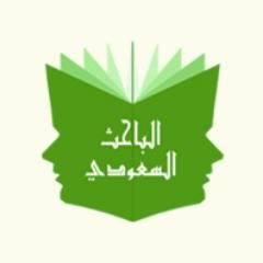 الباحث_السعودي# Profile