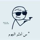 زير البنات ✌ (@119hhh11) Twitter