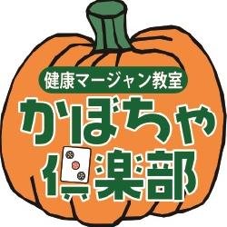 2016年オープン！JR両国駅西口から徒歩2分「賭けない飲まない吸わない」 日本健康麻将協会の登録会場です。（赤牌あり符計算なし）空間を贅沢に使った店内は卓間も広々。常時3方向の扉を開放し換気のよさには自信があります。ぜひ一度ご来場くださいませ！セット営業も始めました！競技フリー「両国GP」毎週日曜日開催中！