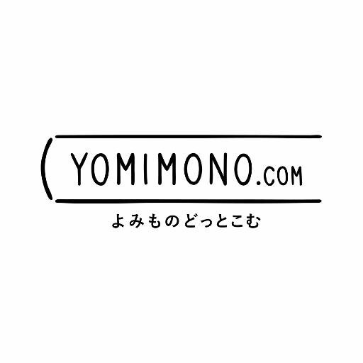 よみもの.comさんのプロフィール画像