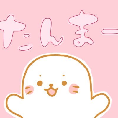 たん (= •̀ ᴥ •́ =) on Twitter: "昨日ほっとしろたんに行ってきたよ😭かわいすぎたんよ😭…