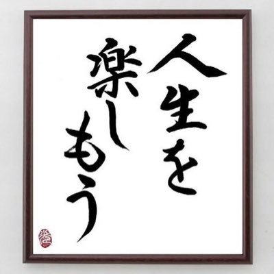 ポジティブになれる名言bot Mkgen 0616 Twitter ポジティブになれる名言bot Mkgen 0616 Twitter