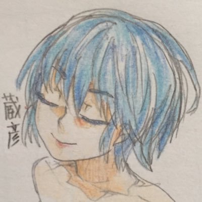 蔵彦さんのプロフィール画像