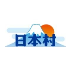 日本語教師、日本語教育関係の職をお探しの方のための情報を発信しています。