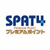 SPAT4プレミアムポイント (@SPAT4_PP) Twitter profile photo