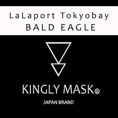 【店名 BALD EAGLE （ボールドイーグル）ららぽーとTokyobay】【KINGLYMASK公式系列店】南館3F ムラスポの向かい PANDIESTA VANSON Norton AVIREX 人気ブランドも多数取り扱い！TEL047-434-3982 営業時間 月〜金10時〜20時 土日祝日 10時〜21時